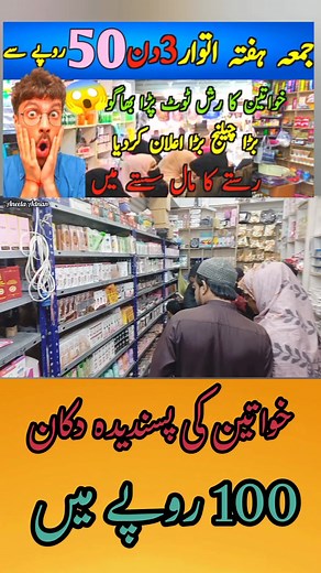 28K views · 329 reactions |  Start Super dhamaka Hurry up Friday to Sunday  whatsapp 03262287390  https://youtu.be/S5sBuaho67A?si=mrDyT0teaYycSkkZ Junaid Bhai Shop,6, Paposh mega Mall Opp usmania masjid Papsoh Market nazimabad Karachi #foryoupageシforyou #aneelaadnan #foryouシ #sale #newvideo #winterfashion | Aneela Adnan | Facebook