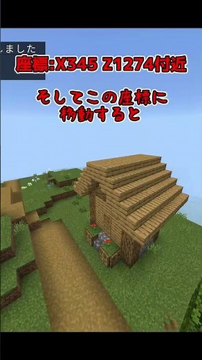 「すぐエンドに行ける」シード値3選 【統合版 v1.21.92】