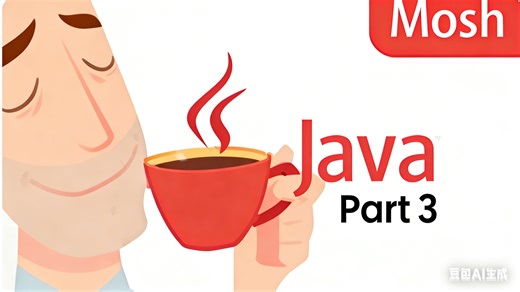 [ JAVA ] JAVA 终极教程 - 高级篇 - Mosh