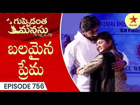 Guppedantha Manasu - Episode 756 Highlight 1 | Telugu Serial | Star Maa Serials | Star Maa