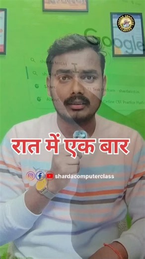 Sharda Computer | Aniket Kumar on Instagram: "🔥 Sharda Test – 100% Free Online CBT Exam Platform 📝 | No Login No Signup 🚀 #reels #cbt #exam #pc"