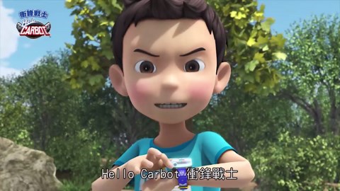 《Hello Carbot衝鋒戰士．第8季》線上看｜CATCHPLAY+ 正版韓國動畫動漫專區