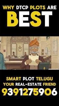 DTCP అంటే ఏంటి? 😊 | Smart Plot Telugu