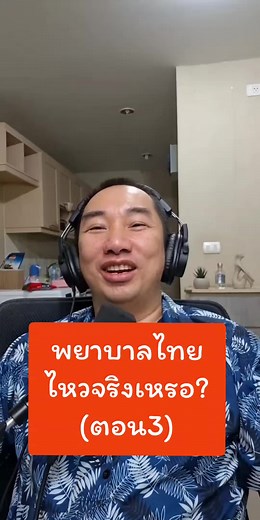 🔥 พยาบาลไทยไหวจริงเหรอ? กฎใหม่แต่คนไม่พอ! (ตอน 3) ดราม่าสนั่น! เมื่อสภาการพยาบาลออกกฎใหม่ 🏥 ให้พยาบาลทำงานไม่เกิน 8 ชม. หรือควงกะได้ไม่เกิน 12 ชม./วัน เพื่อความปลอดภัย แต่ชาวเน็ตและคนทำงานตั้งคำถามตัวโตๆ ว่า