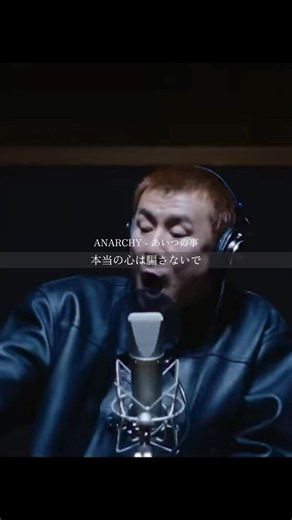 夢は叶える働いて🔥#anarchy #あいつの事 #fate #hiphop #rap