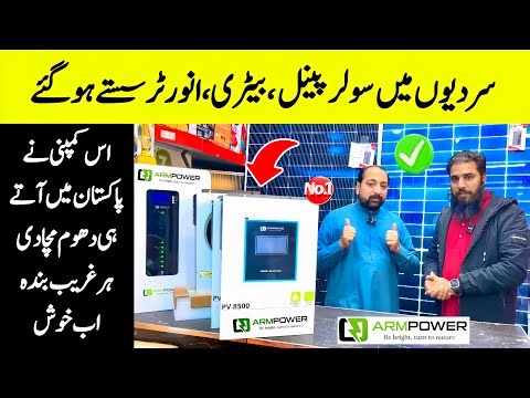 ARM POWER Solar System Complete Review | Panels, Hybrid Inverters & Lithium Batteries in Pakistan
