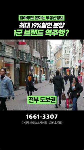 가야역 롯데캐슬 스카이엘 !! 6억대 실화?? 19% 할인 + 즉시입주 #가야역롯데캐슬스카이엘 #가야롯데캐슬 #가야역롯데스카이엘