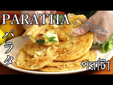 indian breakfast PARATHA