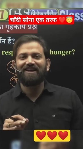 Silver and gold on one side ❤ #naveensir #ssc #shayari #shorts #ytshorts #motivation #uppolice #s...