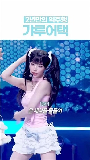 M COUNTDOWN YAHO – ⭐️ #RESCENE - LOVE ATTACK 💘