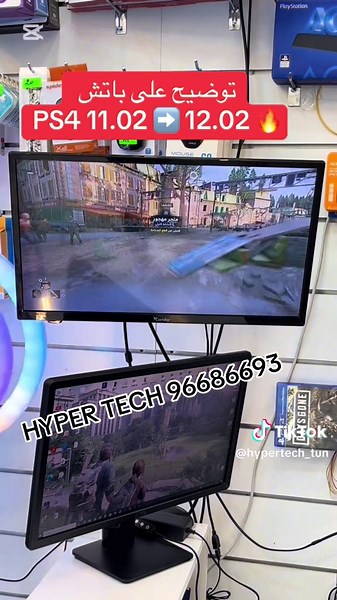 PlayStation Update 11.02 to 12.02 Explained