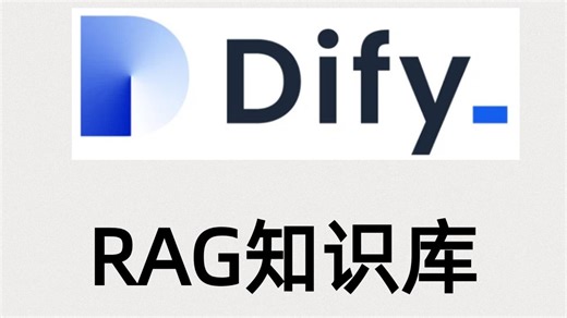 Dify/千问3搭建RAG知识库
