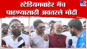 Cricket Lover | Team India ऑस्ट्रेलियाला 150 मध्येच ऑल आऊट करेल - क्रिकेटप्रेमी #CricketLover #TeamIndia #worldcup2023final | TV9 Marathi