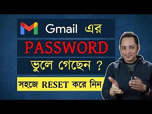How to reset gmail password in bangla | Reset gmail password | Imrul Hasan Khan