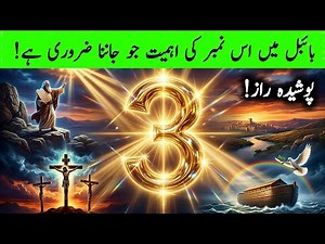 The Hidden Meaning of Number 3 in the Bible | Once You See It, You Can't Unsee It