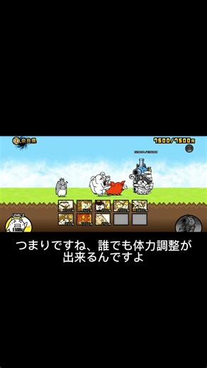 体力調整のやり方講座