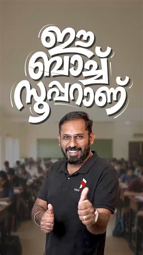 VFA 2026 Crack ചെയ്യാൻ! 🎯 Systematic Preparation by Trig Turn | VFA തയ്യാറെടുപ്പിന് 💯 ഇത് മതി!