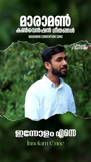 Maramon Convention 2026 | 131st Maramon Convention | Mar Thoma church | Music Spread