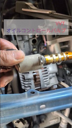 🔧オイルコントロールバルブ🤣🤣🤣 #automobile #shorts#自動車整備