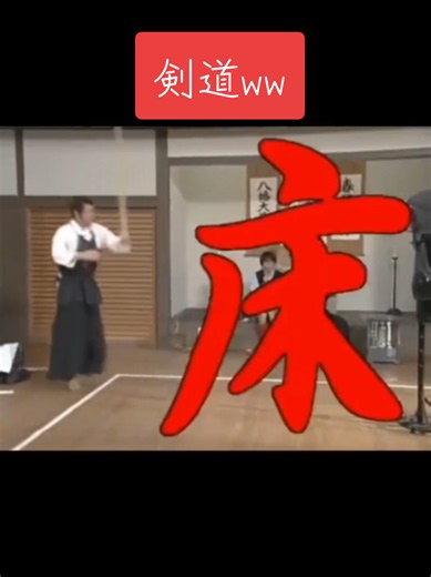 #ごっつええ感じ #剣道 #ダウンタウン #爆笑 #お笑い