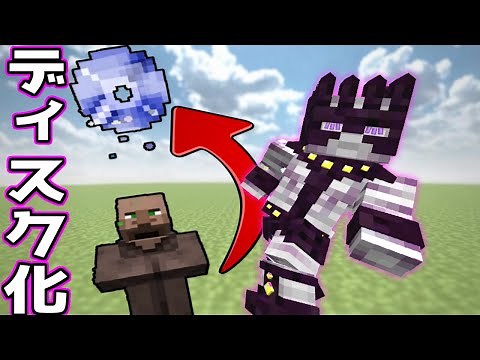 【マイクラ】新しいジョジョパックが凄すぎた・・・！！！