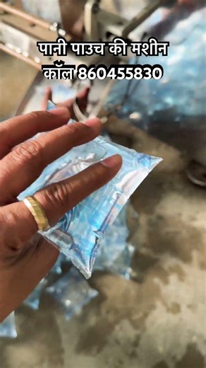 Drinking Water Pouch Making Machine