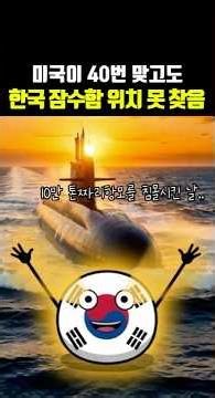 56m Zero-Noise Mini-Sub Sinks US Nuclear Aircraft Carrier!