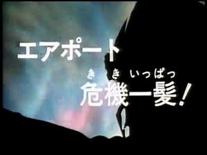 Ultraman 80 (English Dub) Ep 09