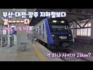 Is this really a subway…? 23km 'non-stop'🔥 Seo-Daegu↔Waegwan: An amazing distance