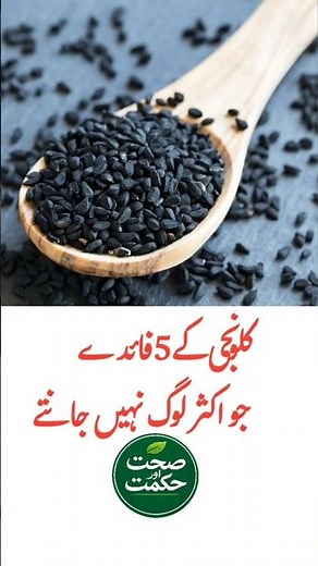 Black Seed (Kalonji) Benefits You Didn’t Know | Hidden Health Secrets 🤯