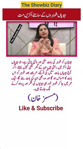 “Why Marriages Fail: Mrs. Khan’s Take on Wives, Ego, and Obedience” #womenstudy #simplywoman #sheo