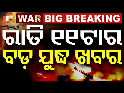 🔴Live | ୨୪ ଘଣ୍ଟାର ୨୪ ଖବର | 11PM Bulletin | 5th April 2026 | Odisha News | OTV