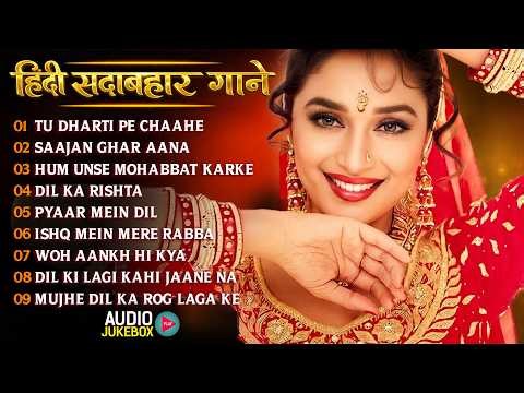 Live : 90's सदाबहार गाने | Purane Hindi Songs | 90's Evergreen Songs | Sadabahar Gana | 90's Songs
