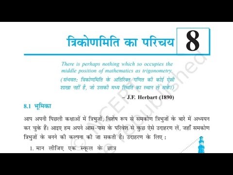 class 10th math solution ex-8.2///jac and cbse board exam