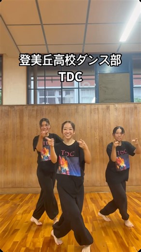 I Want You Back💛✨ #tdc #登美丘高校ダンス部 #dance #iwantyouback#nsync