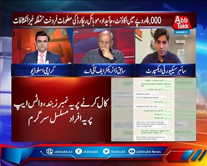 37K views · 523 reactions | Rafay Baloch shares his views on various types of online Frauds and mass selling of Personal Data - Part 3 | Rafay Baloch | Facebook