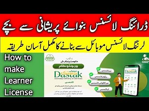 How to apply driving license online complete guide step by step | Learning Driving License Guide