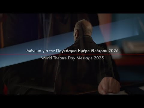 World Theatre Day 2025 Message by Theodoros Terzopoulos | Official Teaser Trailer