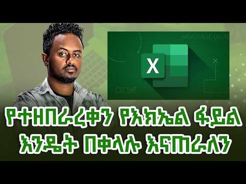 Data Cleanup tutorial in excel