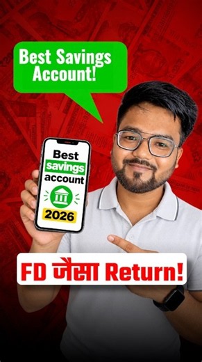 Best Savings Account Opening Online | Zero Balance Bank Account | Best High Interest Savings Account