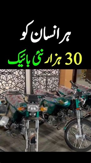For Detail 03111566661 Bike price in Karachi | motorcycle on installment Address: PMML head office Karachi Bike price per month 7300 #bike #motercycle | Bilal Ka Karachi