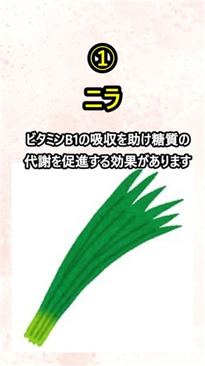 食べるだけで脂肪燃焼魔法の野菜3選🌸 是非試してみてね!#ダイエット#ダイエット記録#ダイエットメニュー#食事#ファスティング#雑学