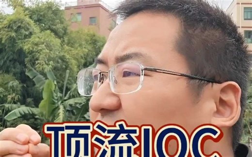 顶流IQC这样干