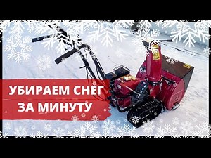 Honda HS622 snow blower – practical usage. Snow removal at the dacha.