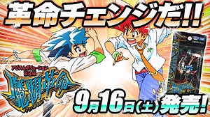 【デュエマ】DM23-RP3 アビス・レボリューション 第3弾 「魔覇革命」【DM】 - WACOCA ANIME