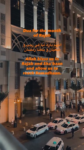Mr-sadiq_edv on Instagram: "ഇന്ന് റജബ് ഒന്ന് ഇന്ന് മുതൽ എല്ലാവരും പതിവാക്കേണ്ട ദുആ ❤️🤲🤲🤲👈 #instagram #jeddah #india #fyp #ksa #makkah #alhmdulillahforeverything❤️ #allahuakbar❤️ #madinina #madeenashareef💚💖💖💞💞💓💓❤️❤️😘😘💜💙💜💙💙"