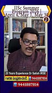 Apply Now | IISc Semiconductor Technology Summer Program 2026 |April 4, May 1, May 30