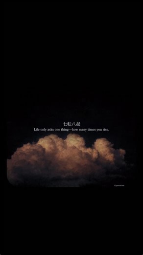 jpnstoicism on Instagram: "The Japanese proverb “Shichiten hakki” (七転八起) literally means “fall seven times, rise eight.” It’s not about the exact numbers—it’s about the discipline behind them. No matter how many times life knocks you down, you get back up. It represents resilience, grit, and a will that refuses to break, even when everything tells you to stop. Life only asks one thing—how many times you rise. By @jpnstoicism #lifequotes #quotes #proverbs #japan #stoicism"