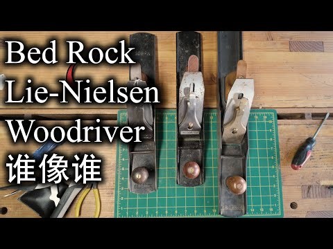 [Chinese Audio] Hand Plane Comparison: Stanley Bed Rock vs Lie Nielsen Planes vs Woodriver