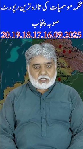 Weather Update Today Punjab